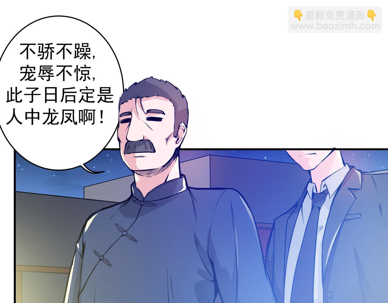 🍲最强神医混都市 第12话 炼制护身符箓！ 第15页