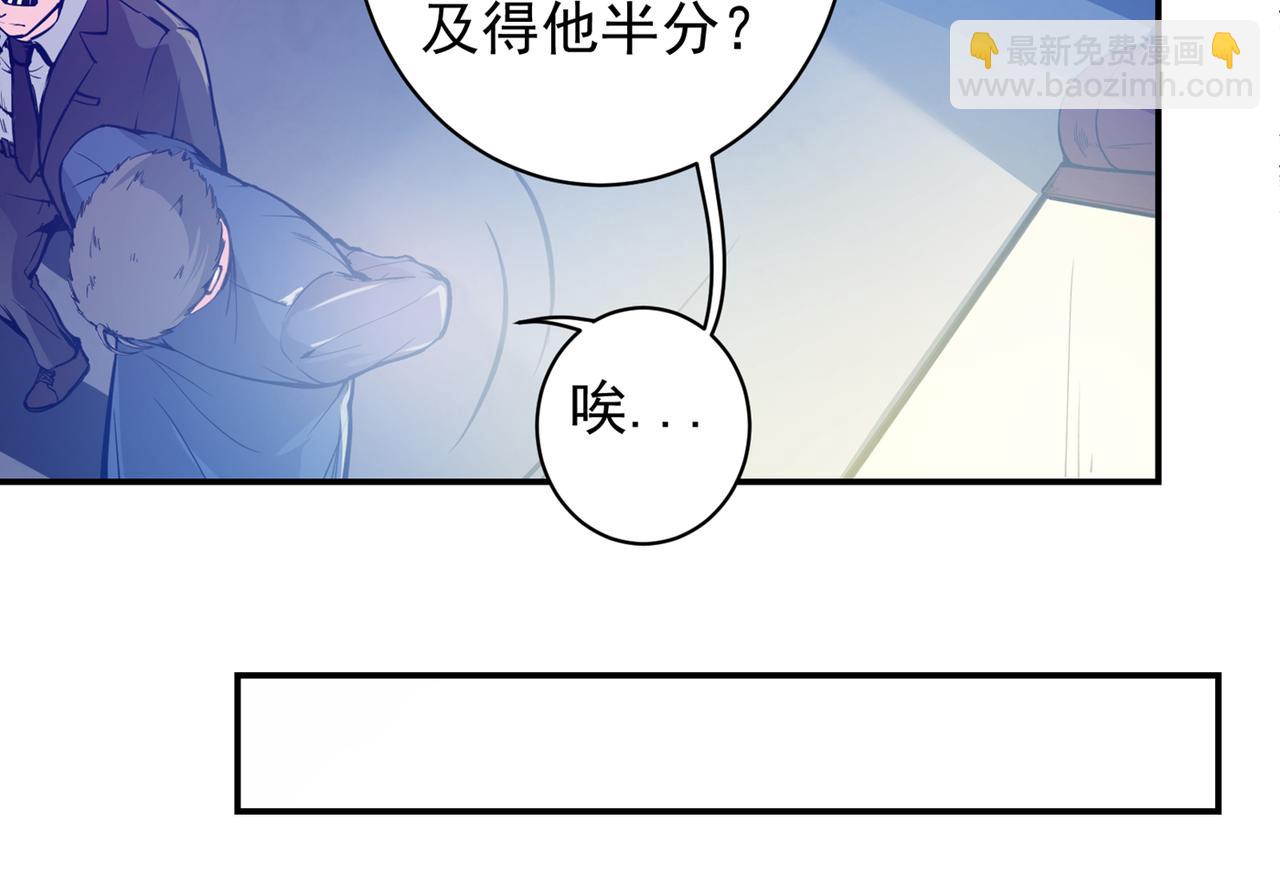 🍲最强神医混都市 第12话 炼制护身符箓！ 第18页