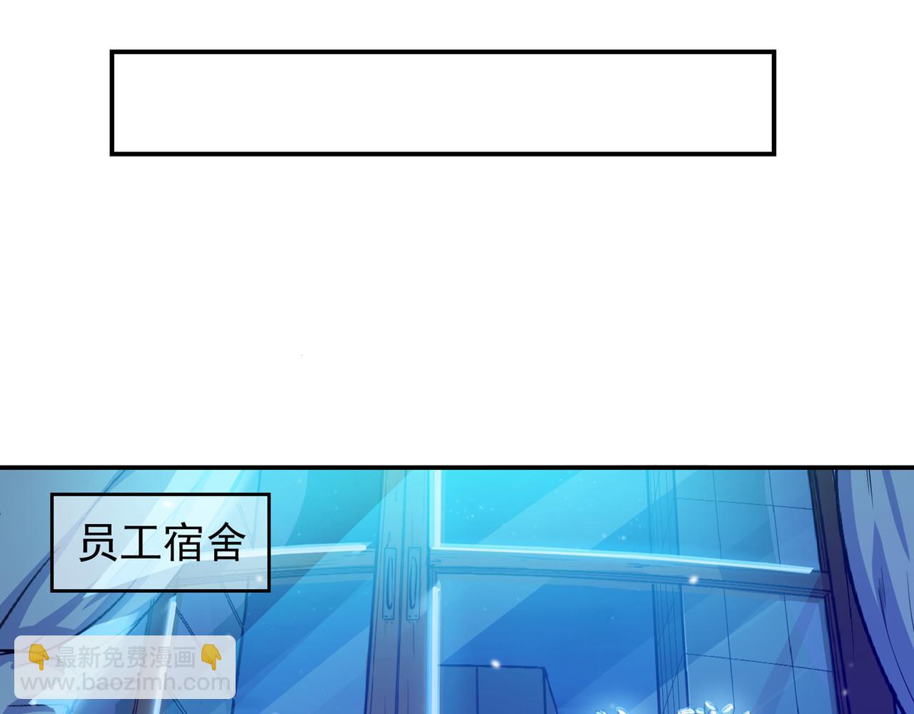 🍲最强神医混都市 第12话 炼制护身符箓！ 第19页