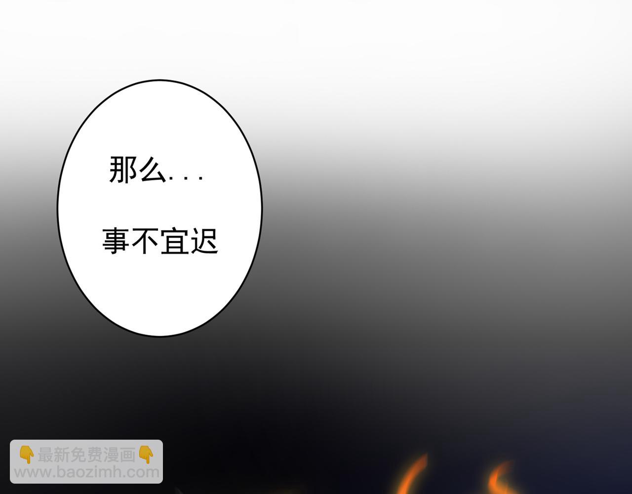 🍲最强神医混都市 第12话 炼制护身符箓！ 第27页
