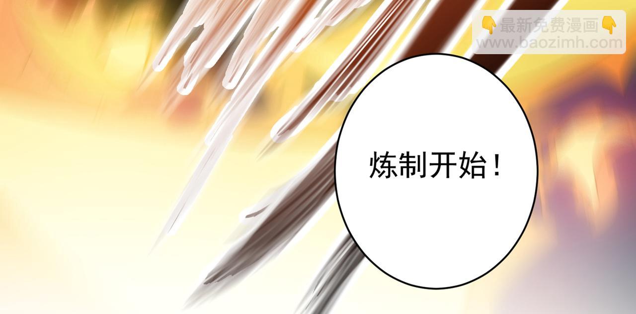 🍲最强神医混都市 第12话 炼制护身符箓！ 第31页