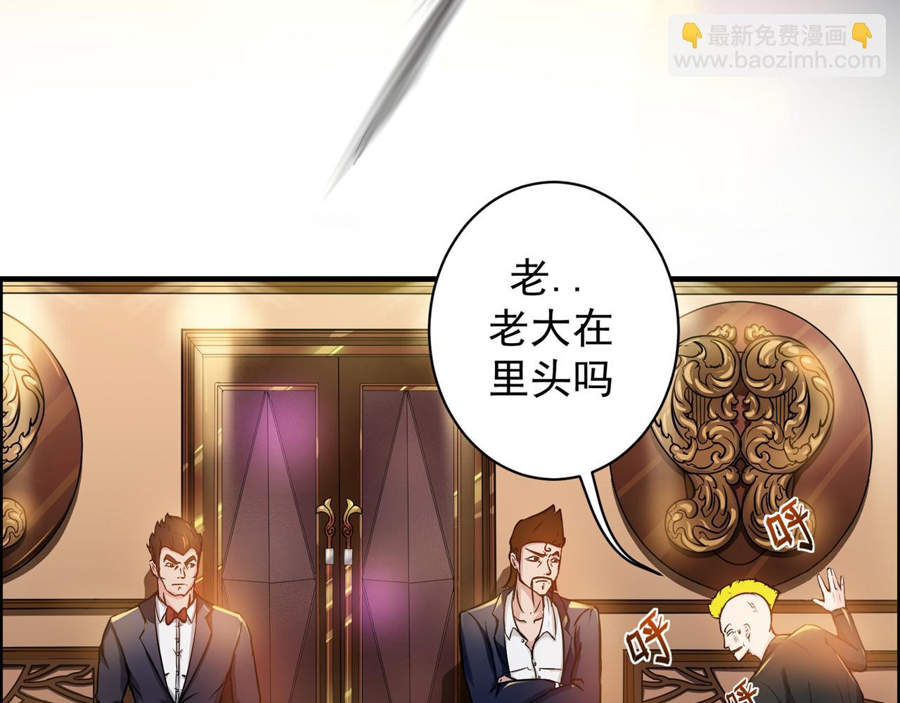 🍲最强神医混都市 第12话 炼制护身符箓！ 第32页