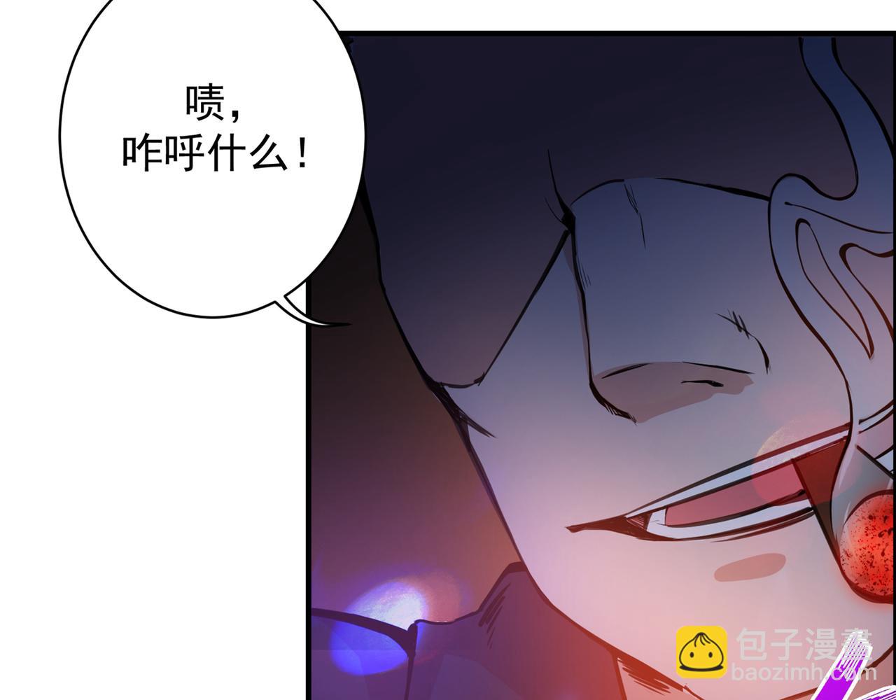 🍲最强神医混都市 第12话 炼制护身符箓！ 第37页