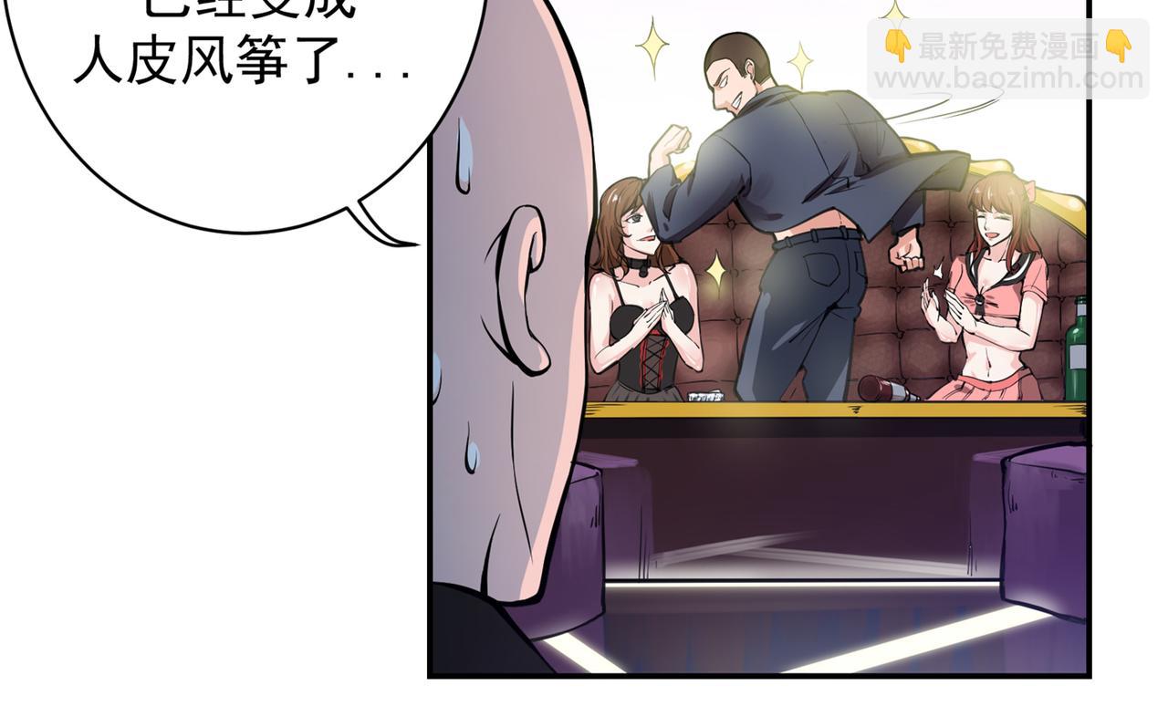 🍲最强神医混都市 第12话 炼制护身符箓！ 第48页