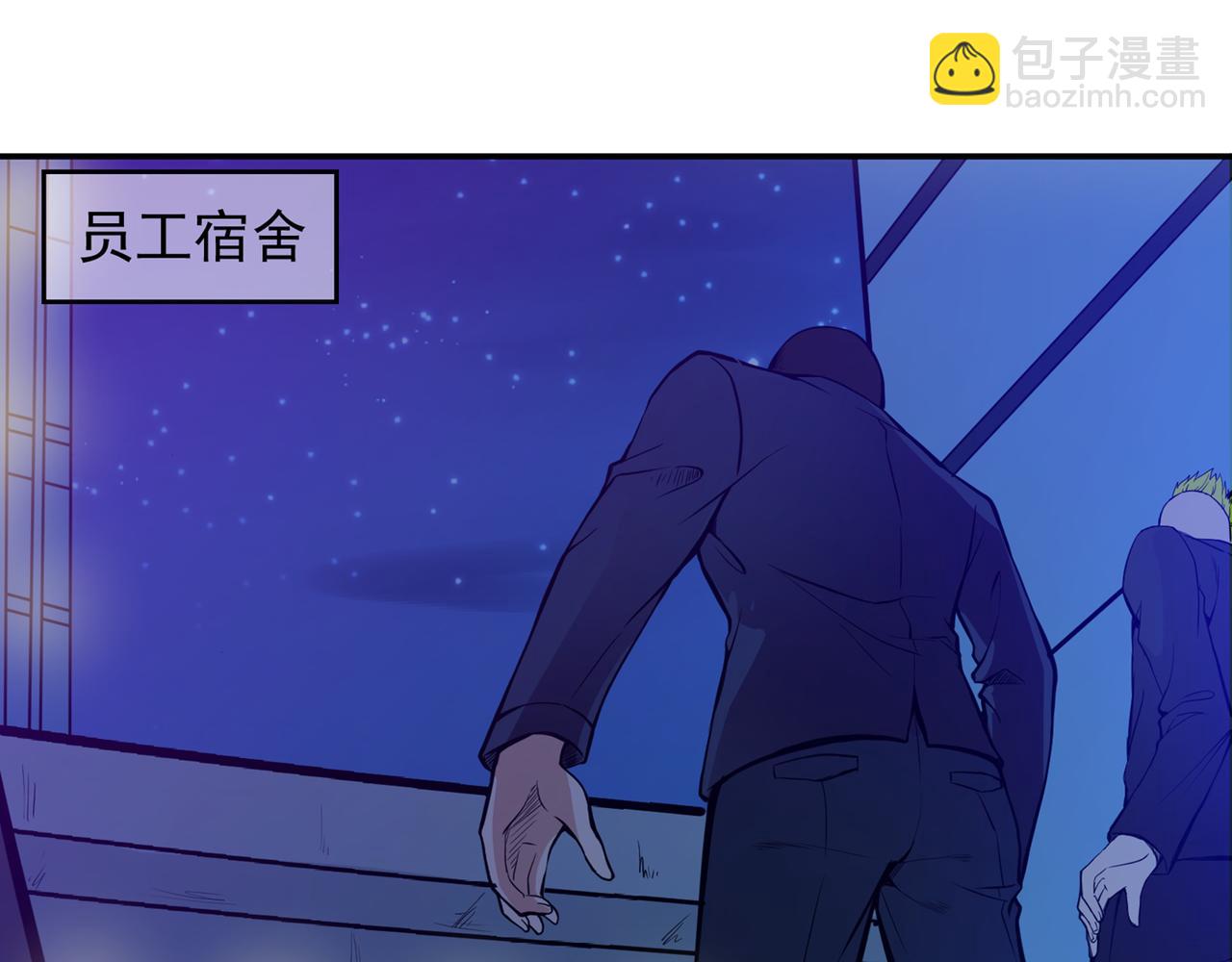 🍲最强神医混都市 第12话 炼制护身符箓！ 第49页