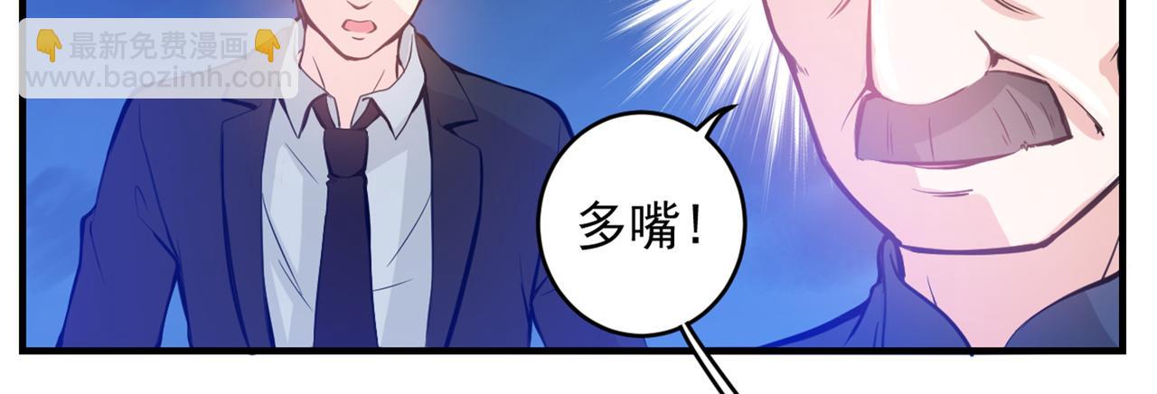 🍲最强神医混都市 第12话 炼制护身符箓！ 第6页