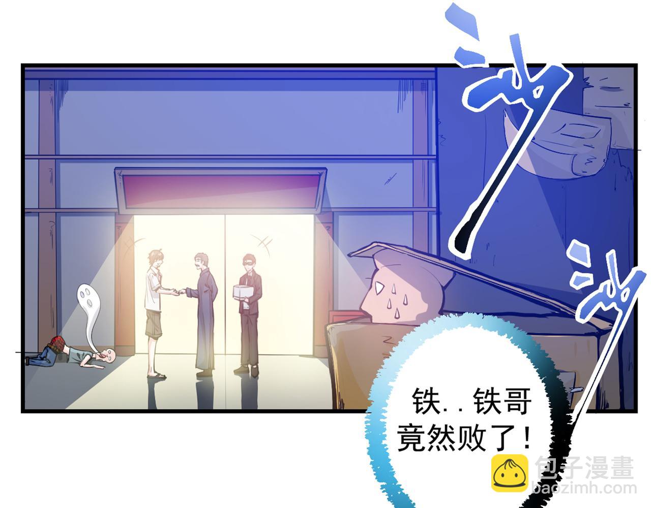 🍲最强神医混都市 第12话 炼制护身符箓！ 第9页