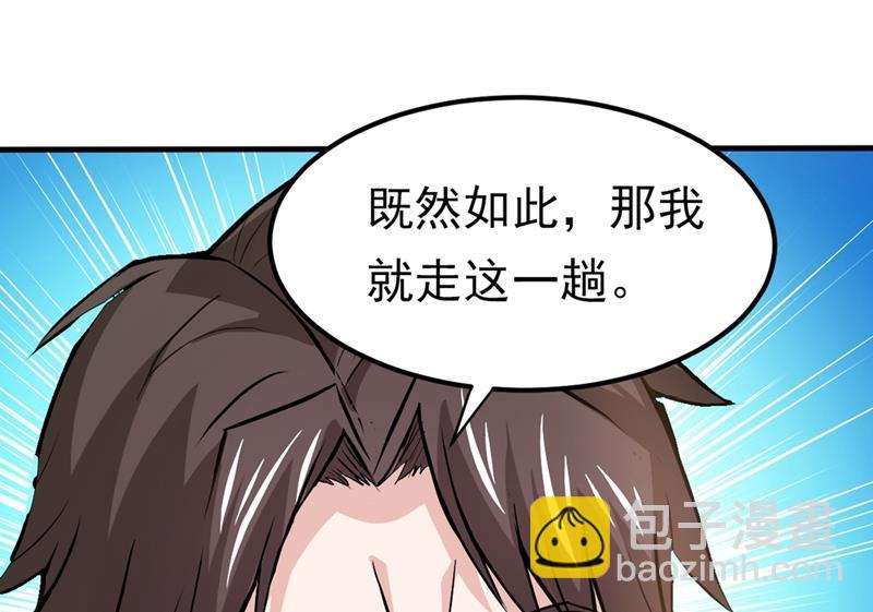 🍲最强神医混都市 降世法器造化铜炉被盗！ 第12页