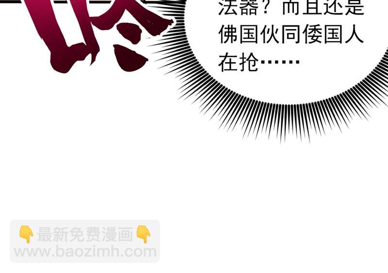 🍲最强神医混都市 降世法器造化铜炉被盗！ 第14页