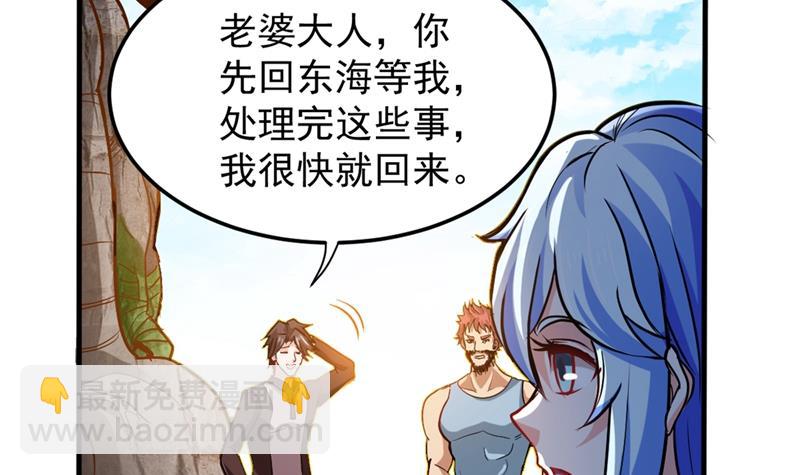 🍲最强神医混都市 降世法器造化铜炉被盗！ 第16页