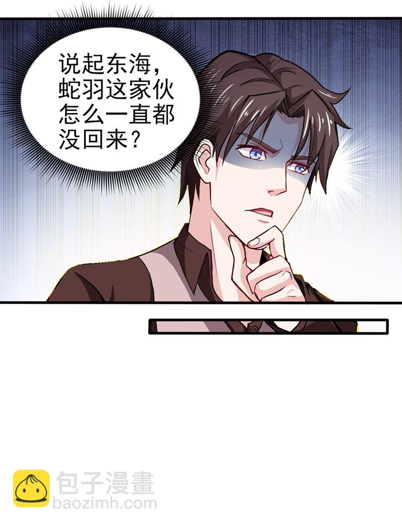 🍲最强神医混都市 降世法器造化铜炉被盗！ 第18页