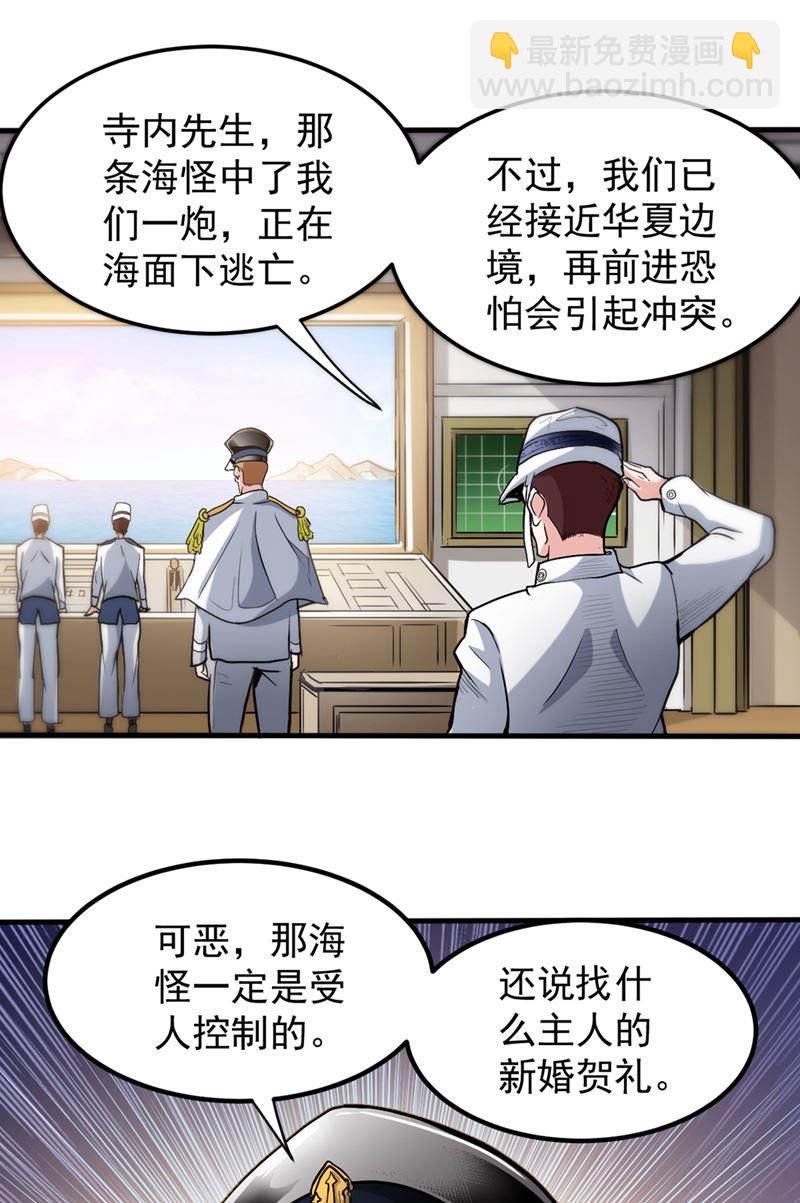 🍲最强神医混都市 降世法器造化铜炉被盗！ 第22页