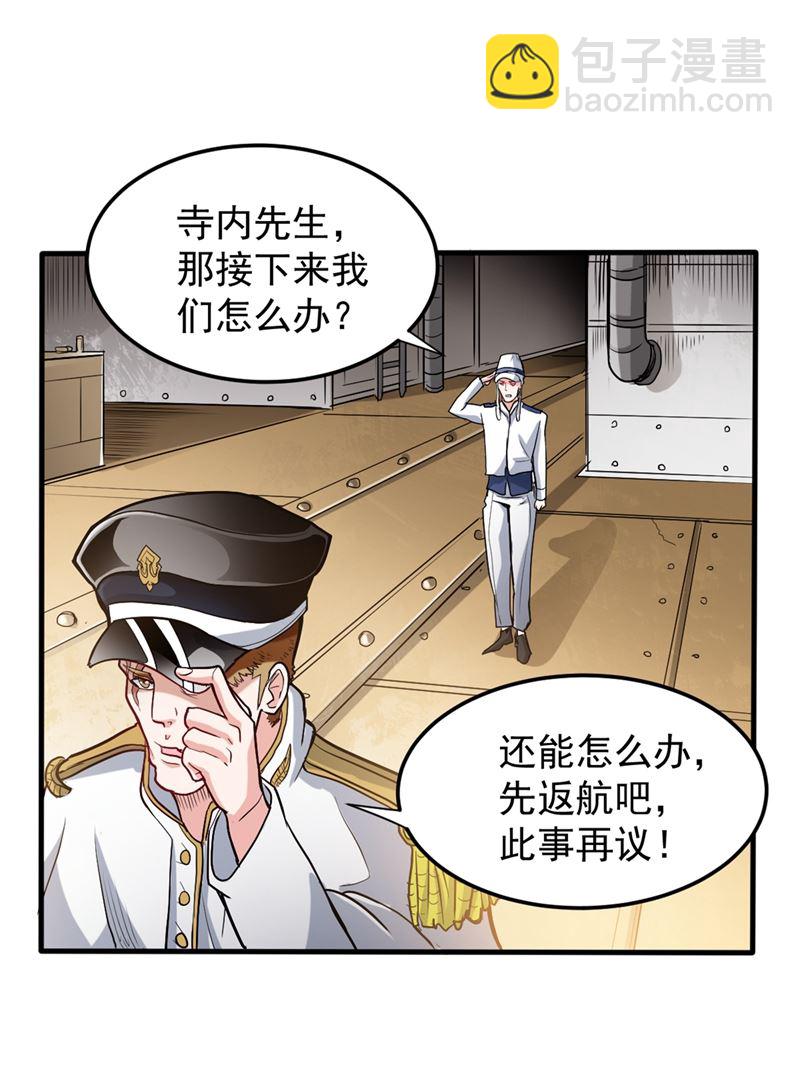 🍲最强神医混都市 降世法器造化铜炉被盗！ 第24页