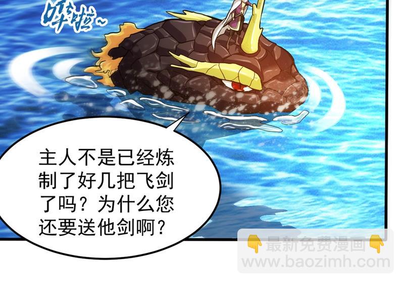 🍲最强神医混都市 降世法器造化铜炉被盗！ 第27页
