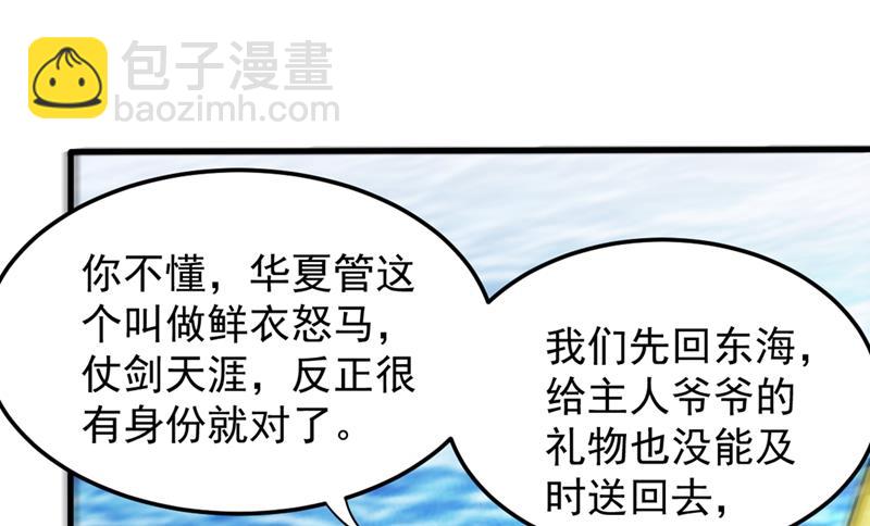 🍲最强神医混都市 降世法器造化铜炉被盗！ 第28页