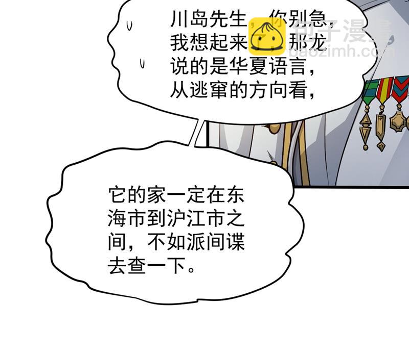 🍲最强神医混都市 降世法器造化铜炉被盗！ 第39页