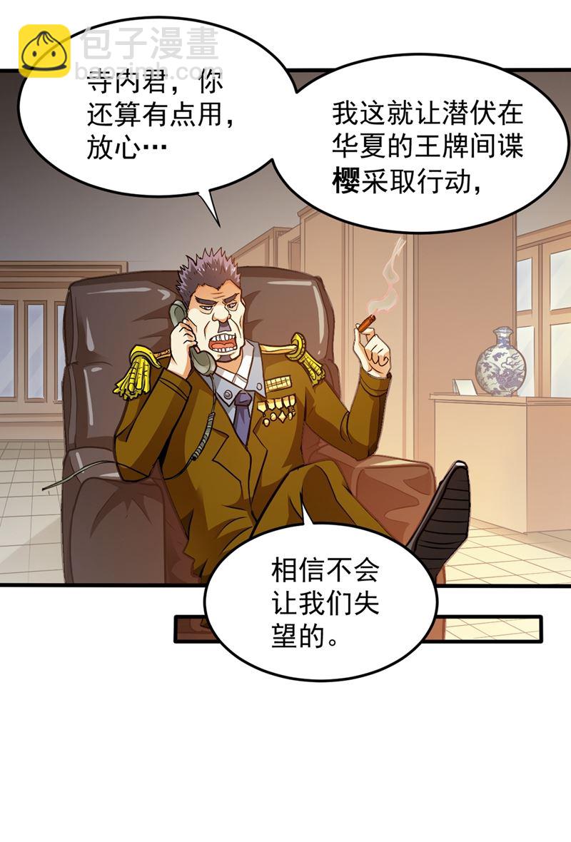🍲最强神医混都市 降世法器造化铜炉被盗！ 第40页