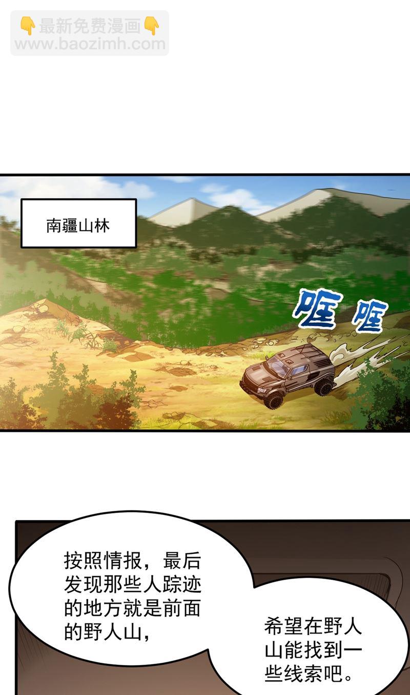 🍲最强神医混都市 降世法器造化铜炉被盗！ 第41页