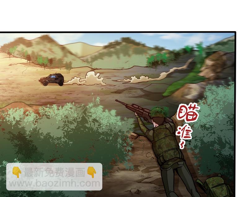 🍲最强神医混都市 降世法器造化铜炉被盗！ 第43页