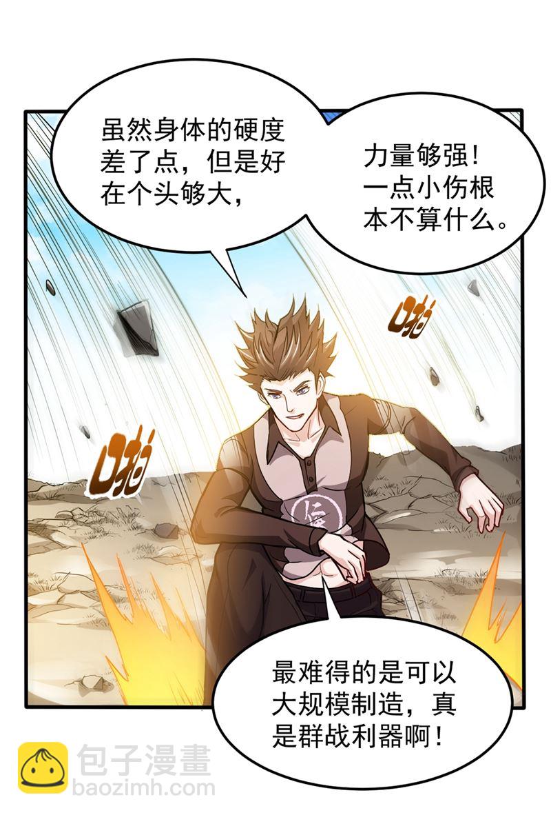 🍲最强神医混都市 降世法器造化铜炉被盗！ 第6页