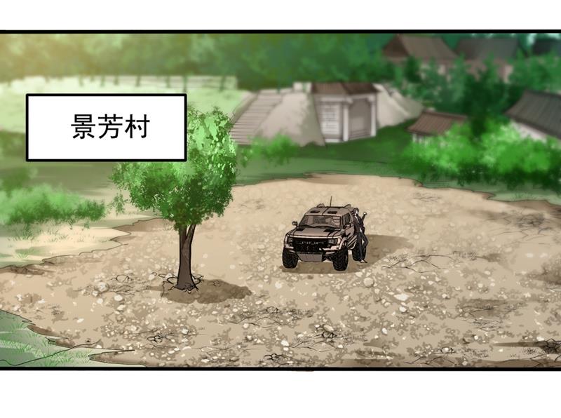 🍲最强神医混都市 一个小手术而已~ 第1页
