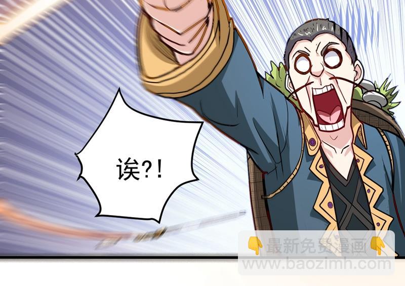 🍲最强神医混都市 一个小手术而已~ 第13页
