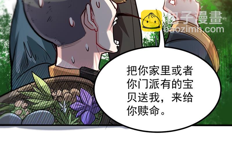 🍲最强神医混都市 一个小手术而已~ 第17页
