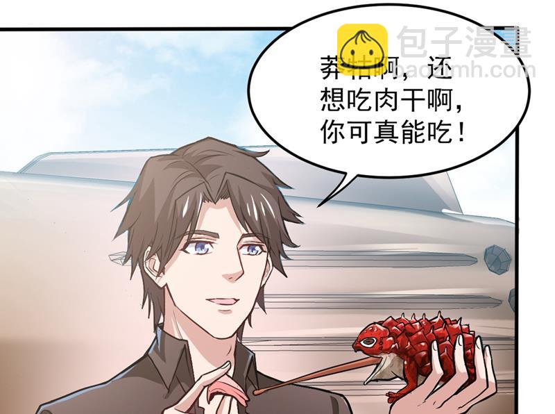 🍲最强神医混都市 一个小手术而已~ 第2页