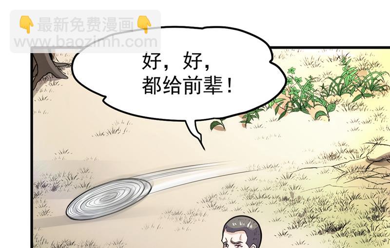 🍲最强神医混都市 一个小手术而已~ 第20页