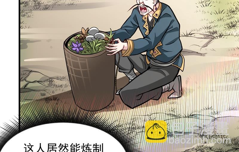 🍲最强神医混都市 一个小手术而已~ 第21页
