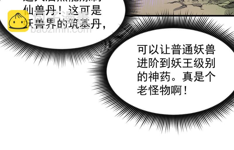 🍲最强神医混都市 一个小手术而已~ 第22页
