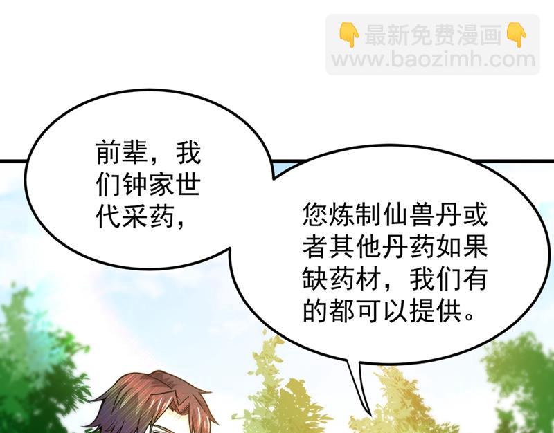 🍲最强神医混都市 一个小手术而已~ 第23页