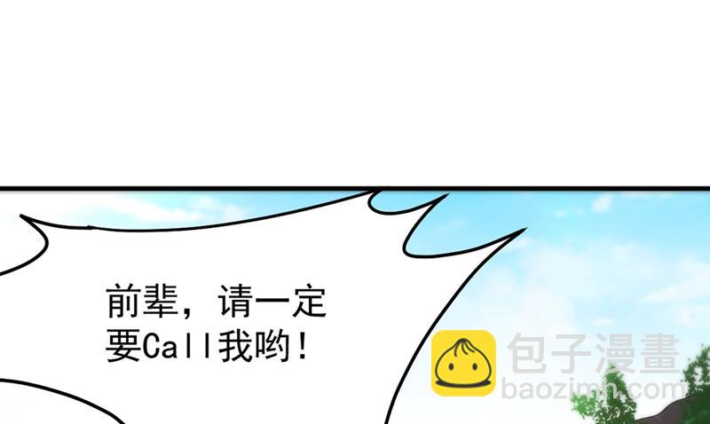 🍲最强神医混都市 一个小手术而已~ 第26页