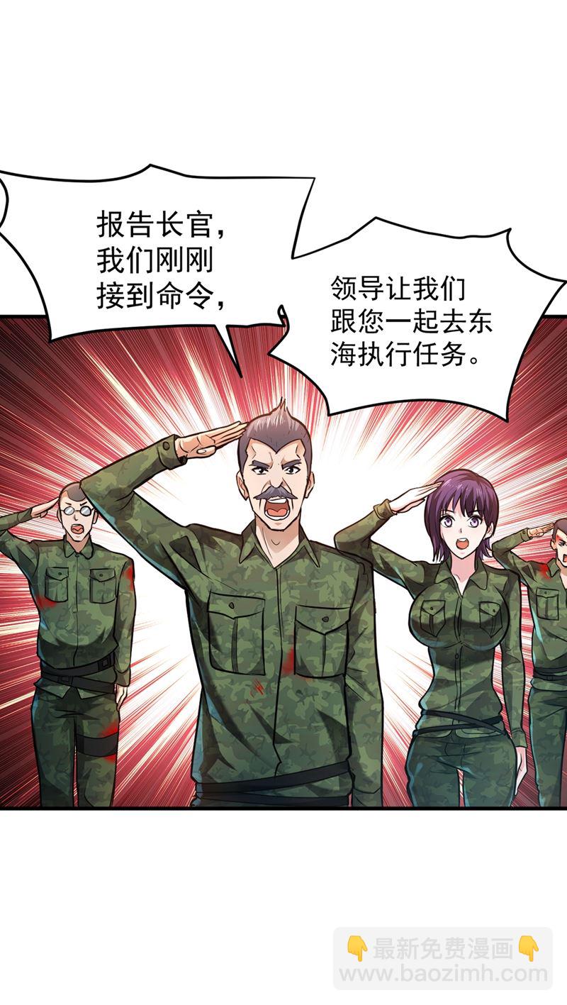 🍲最强神医混都市 一个小手术而已~ 第31页