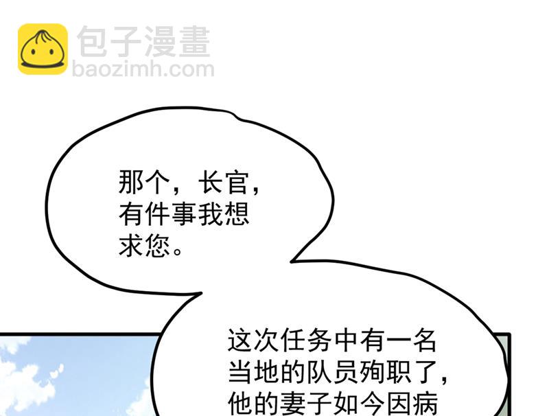 🍲最强神医混都市 一个小手术而已~ 第33页