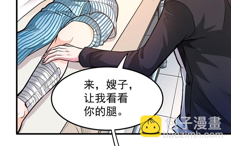 🍲最强神医混都市 一个小手术而已~ 第43页