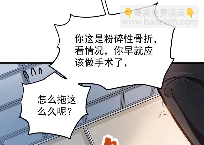 🍲最强神医混都市 一个小手术而已~ 第44页