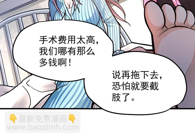 🍲最强神医混都市 一个小手术而已~ 第46页