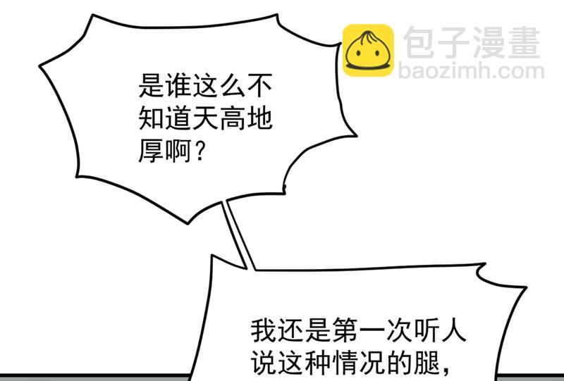 🍲最强神医混都市 一个小手术而已~ 第48页