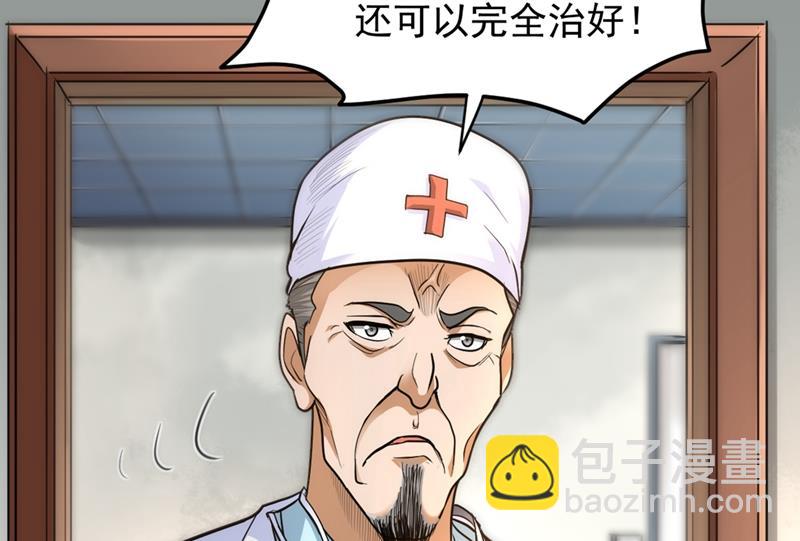 🍲最强神医混都市 一个小手术而已~ 第49页