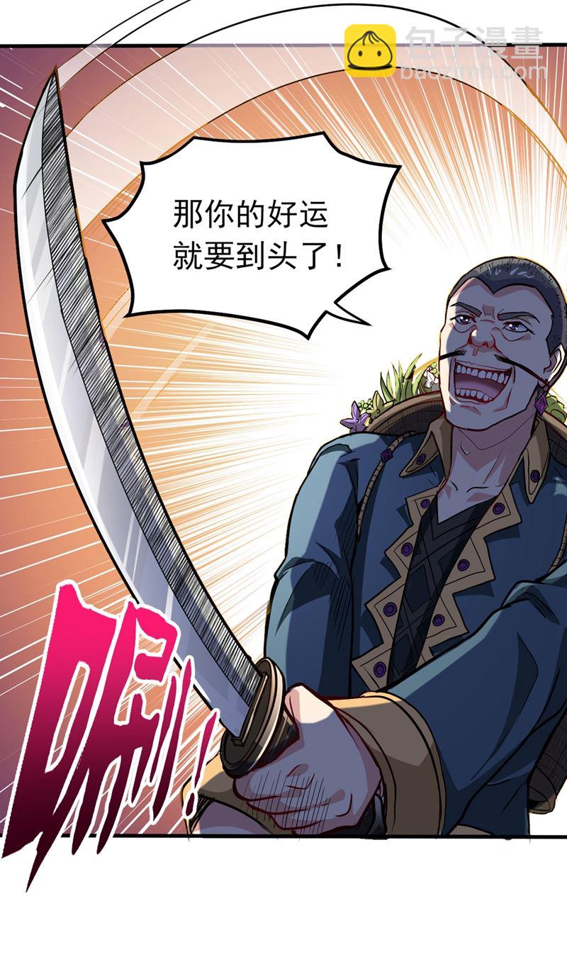 🍲最强神医混都市 一个小手术而已~ 第7页