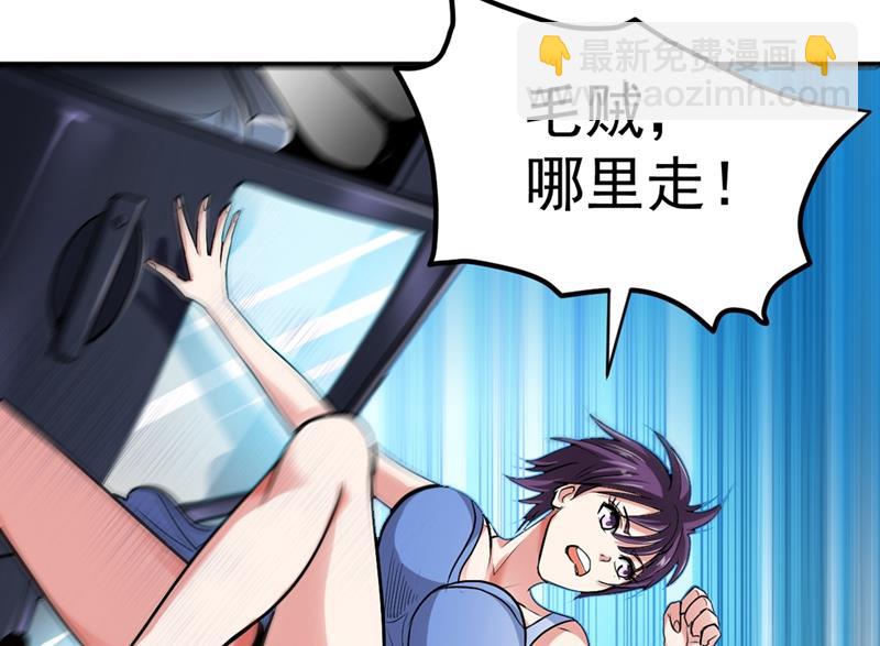🍲最强神医混都市 我们不跑，你快叫人~ 第11页