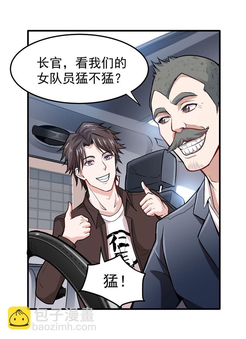 🍲最强神医混都市 我们不跑，你快叫人~ 第18页
