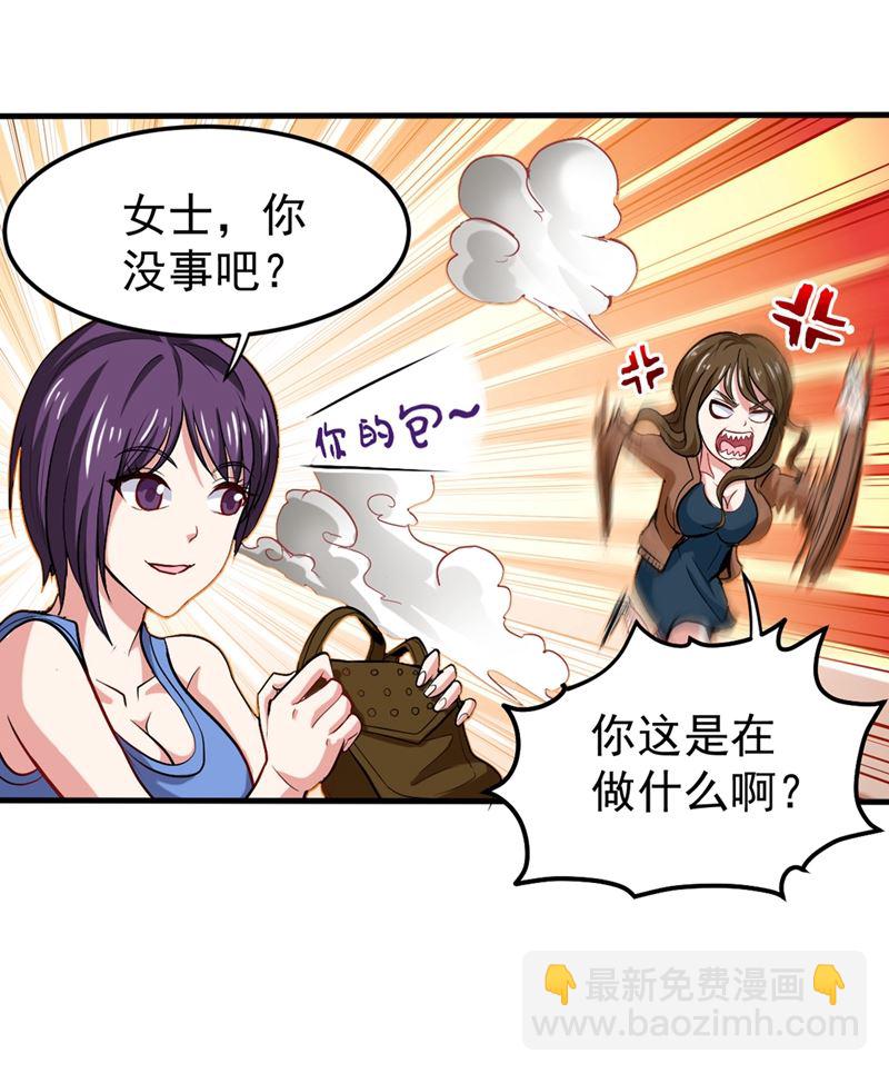 🍲最强神医混都市 我们不跑，你快叫人~ 第19页