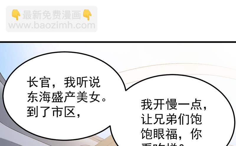 🍲最强神医混都市 我们不跑，你快叫人~ 第2页