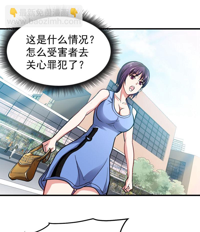 🍲最强神医混都市 我们不跑，你快叫人~ 第21页