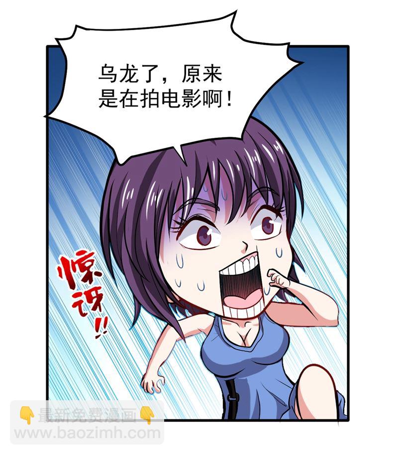 🍲最强神医混都市 我们不跑，你快叫人~ 第23页