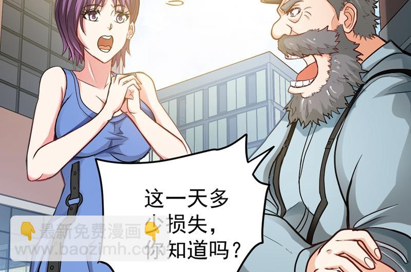 🍲最强神医混都市 我们不跑，你快叫人~ 第27页
