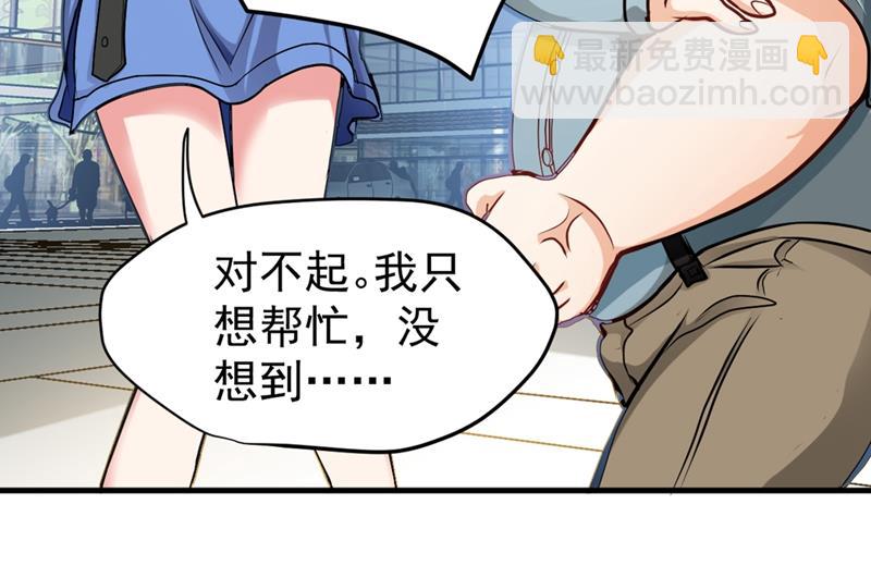 🍲最强神医混都市 我们不跑，你快叫人~ 第28页