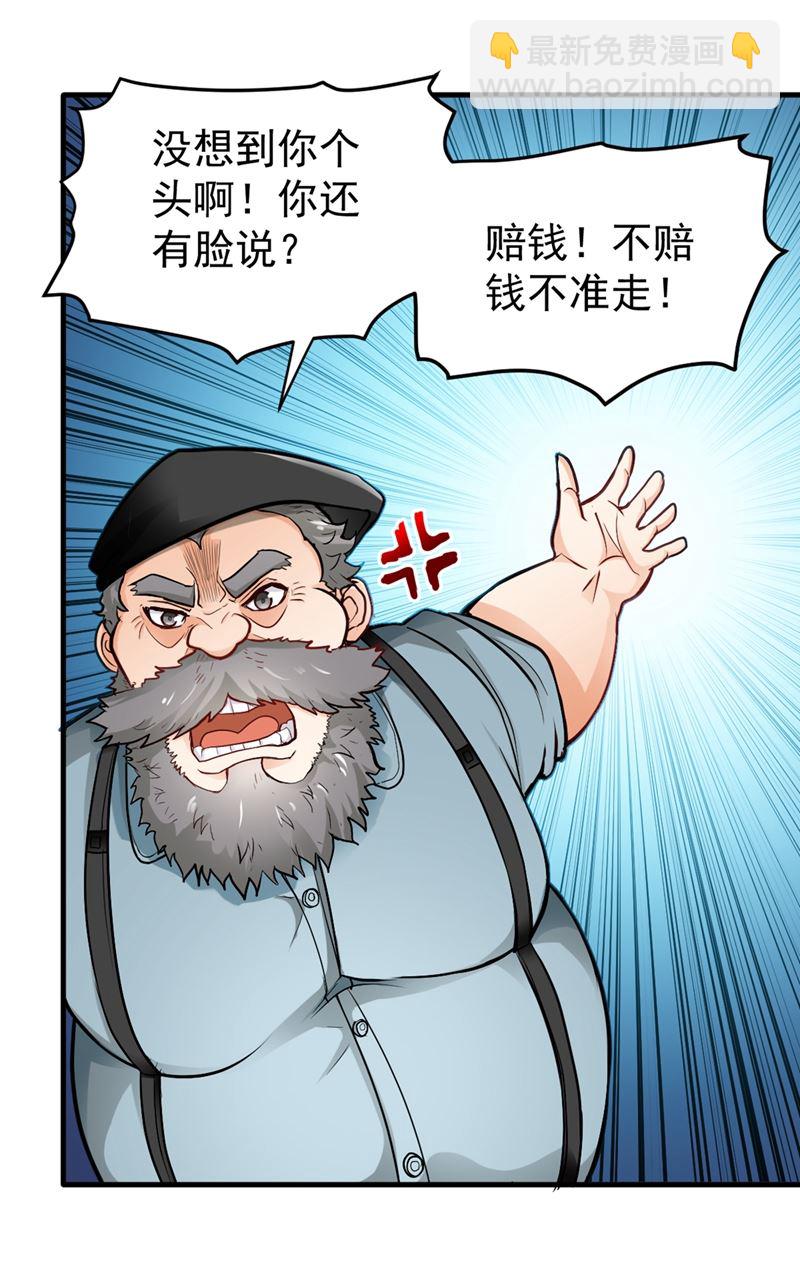 🍲最强神医混都市 我们不跑，你快叫人~ 第29页